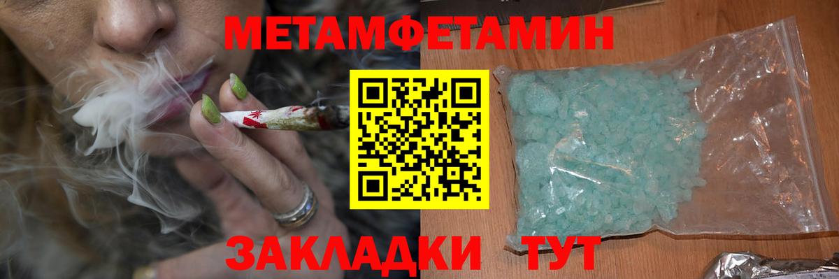 АМФЕТАМИН  Вход с VPN  Шадринск  Амфетамин  АМФ 97% 