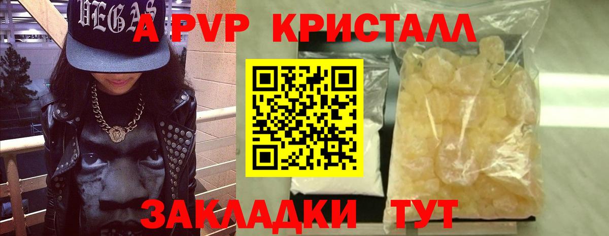 A-PVP Соль  Alfa_PVP Crystall  Шадринск  Alpha PVP  Alpha PVP Crystall  Вход с VPN 