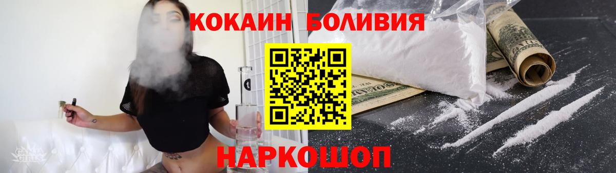 COCAIN Колумбийский  Вход с VPN  Cocaine Колумбийский  Шадринск 