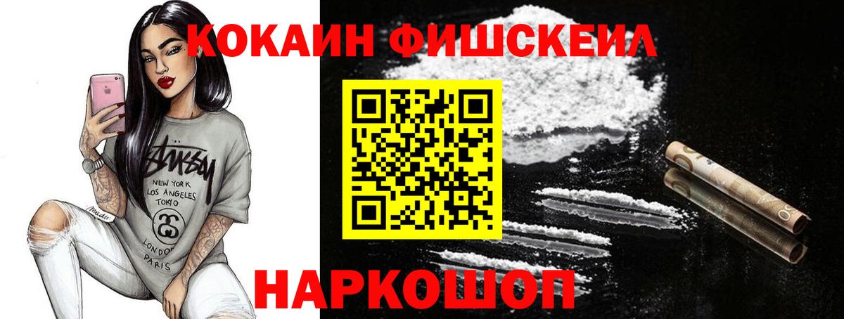 COCAIN VHQ Шадринск