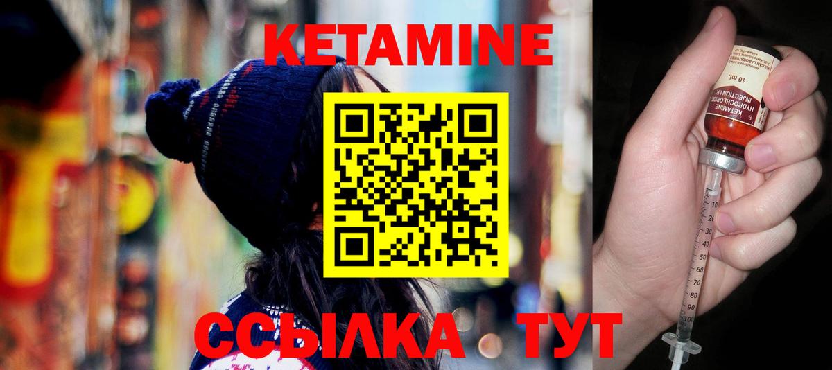 Кетамин ketamine Шадринск