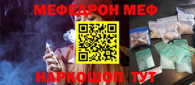 мяу мяу кристалл Наро-Фоминск