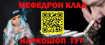 мяу мяу кристалл Наро-Фоминск