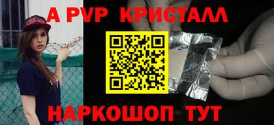 мяу мяу кристалл Наро-Фоминск