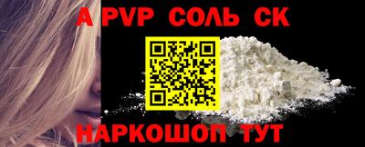 мяу мяу кристалл Наро-Фоминск