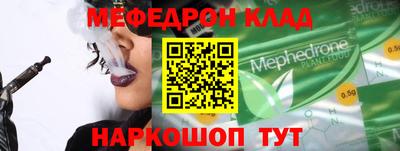 мяу мяу кристалл Наро-Фоминск