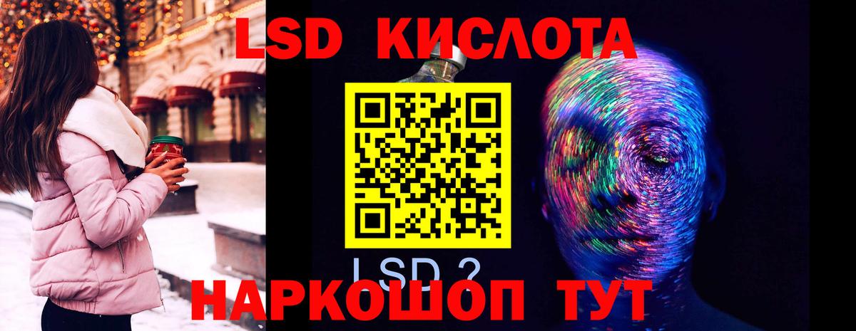 LSD-25 экстази кислота Шадринск
