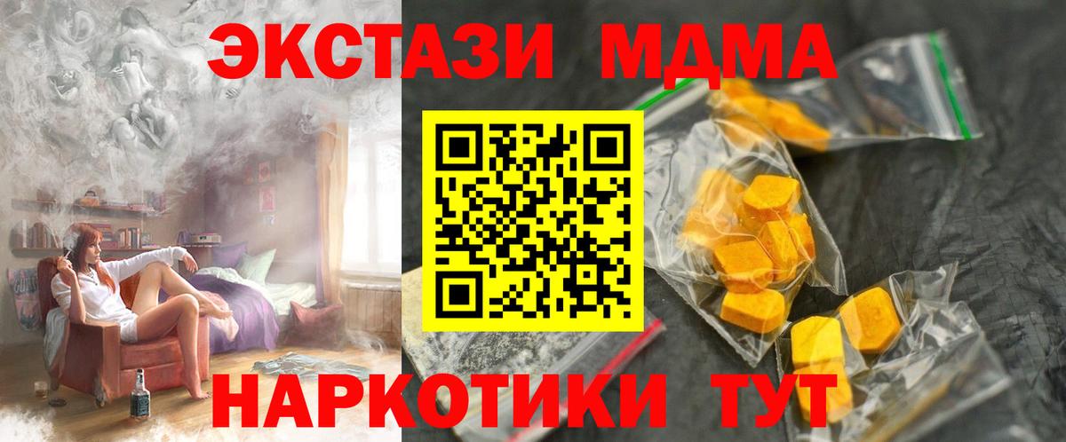 МДМА crystal Шадринск