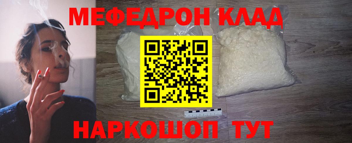 Меф мяу мяу кристаллы Шадринск
