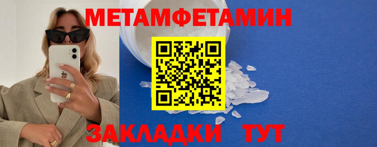 Шадринск  Первитин Декстрометамфетамин 99.9%  Вход с VPN 