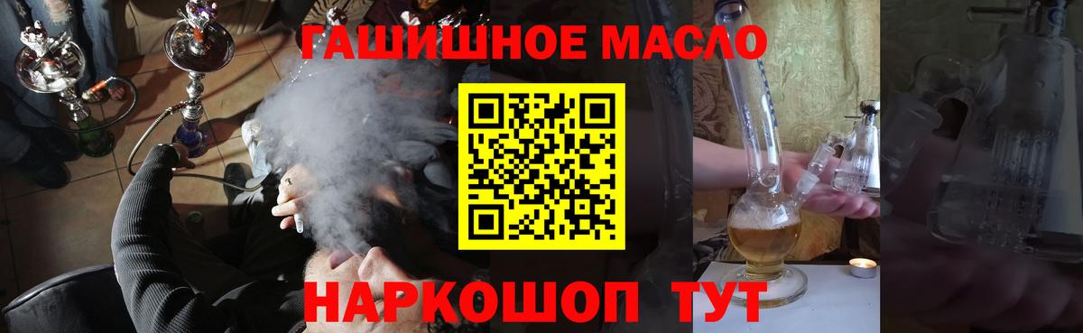 ТГК THC oil Шадринск