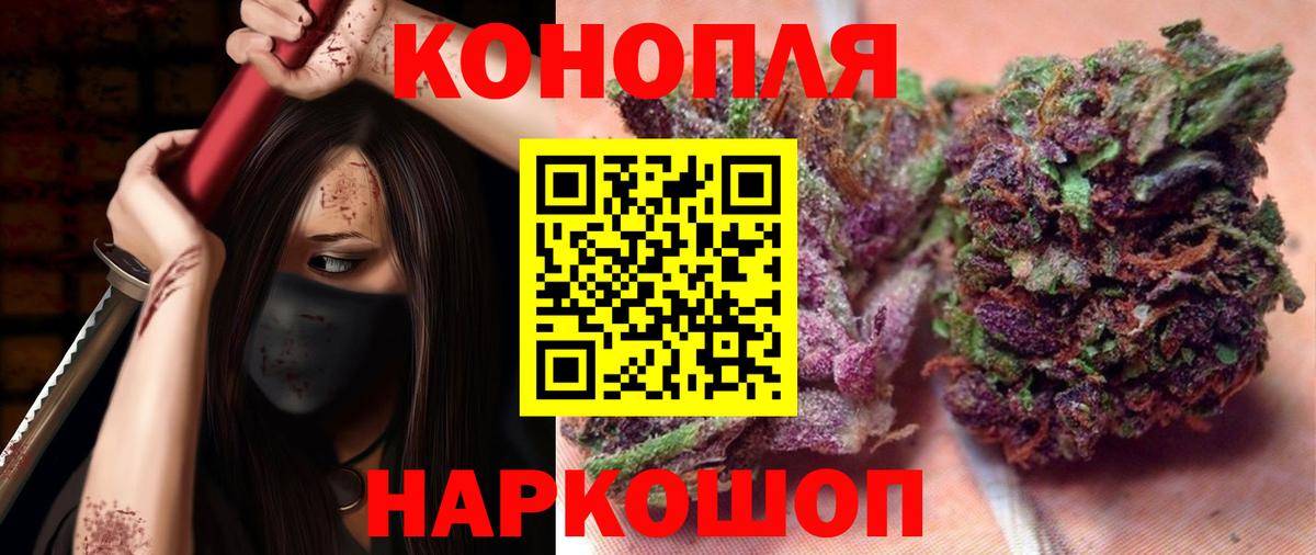 Марихуана гибрид Шадринск