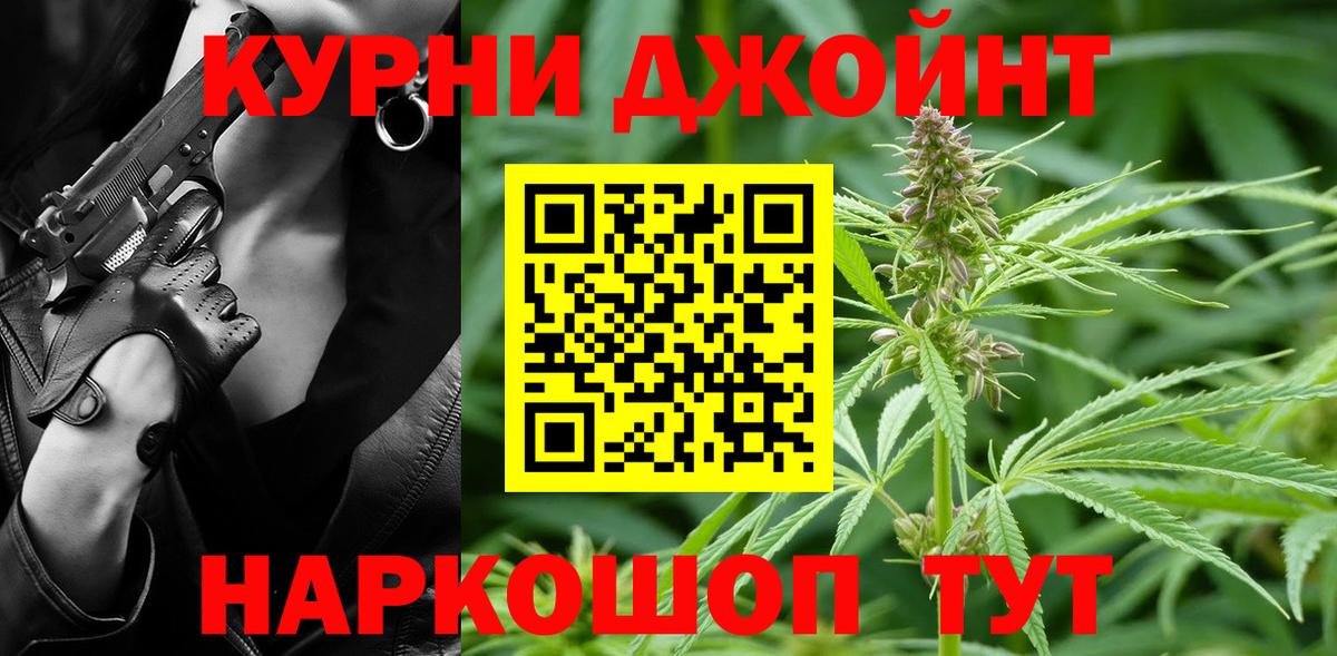 Марихуана VHQ  Бошки Шишки планчик  Марихуана THC 21%  Вход с VPN  Шадринск 